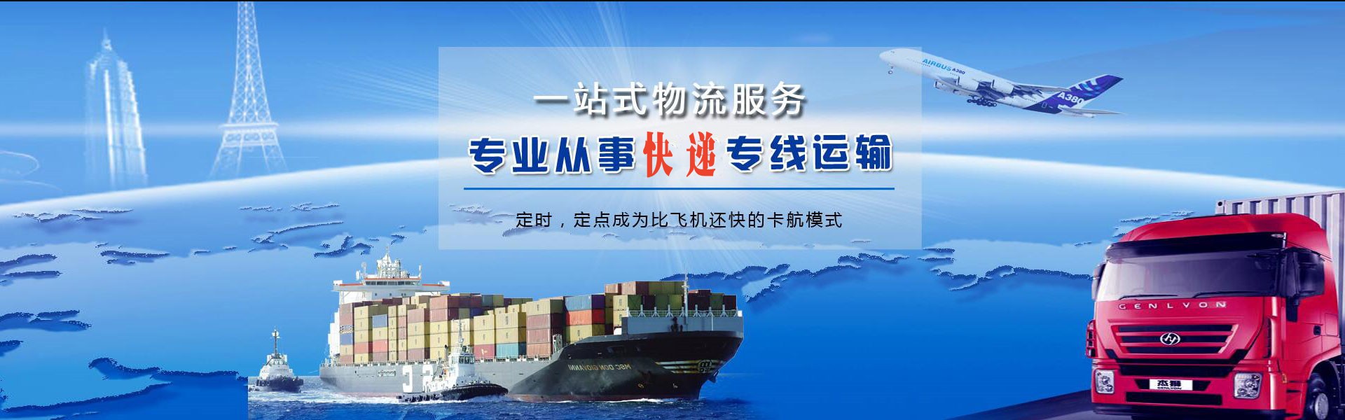 嘉兴到克罗地亚物流公司-嘉兴至克罗地亚物流专线-嘉兴空运到克罗地亚-优时通物流有限公司