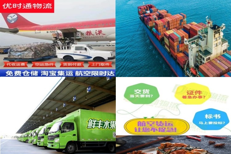 嘉兴到克罗地亚航空货运公司-嘉兴到克罗地亚物流专线